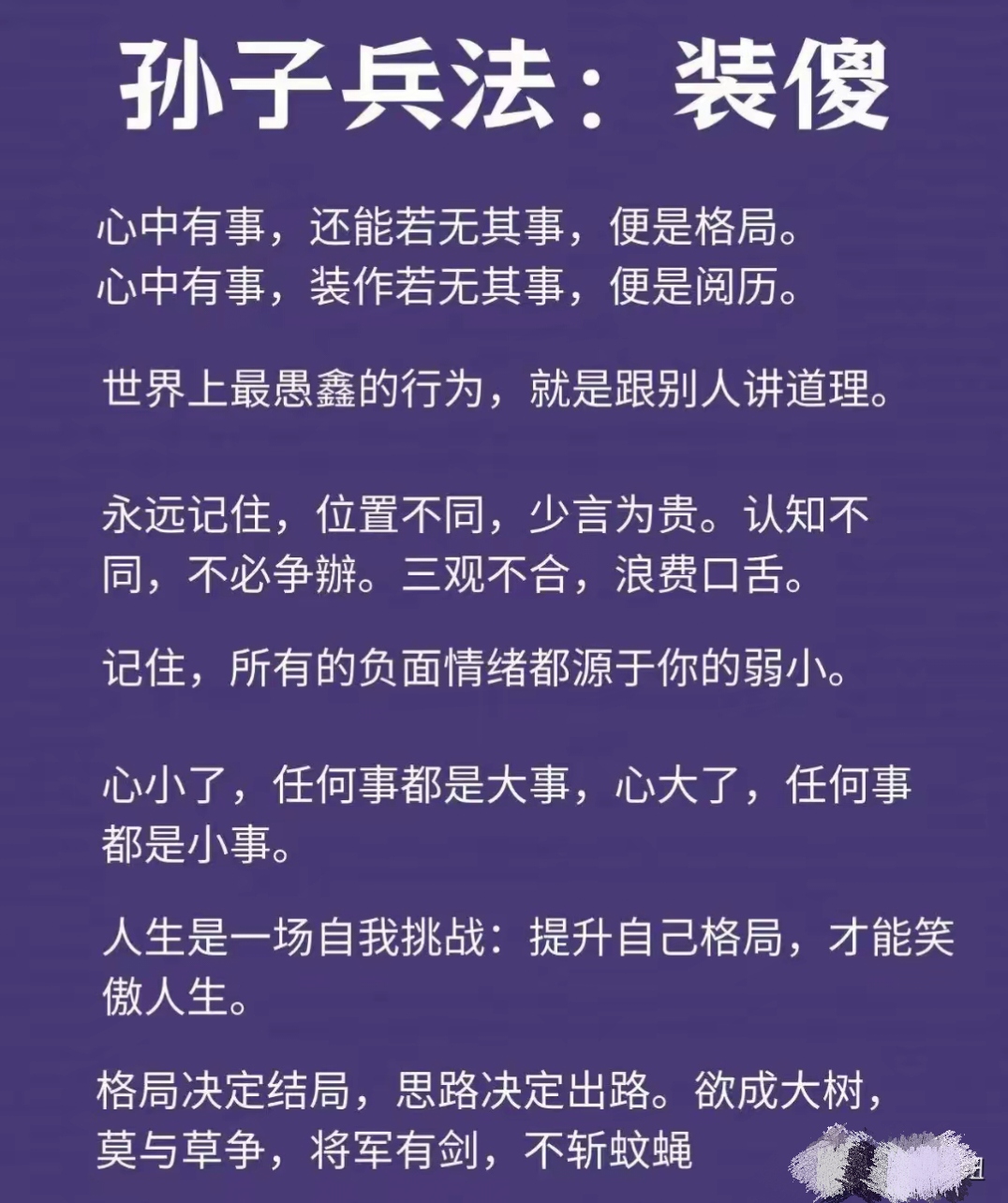 【稳如泰山】马克·塞尔比：防守策略的深层逻辑的简单介绍