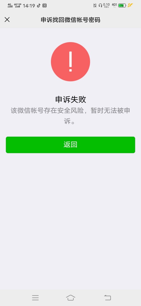 微信授权后会不会被盗 微信授权后会不会被盗