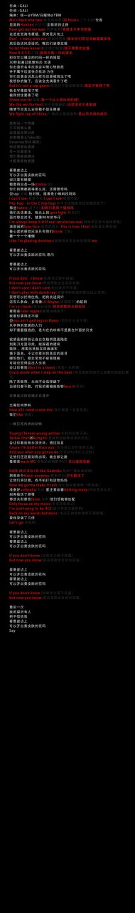 gali(珍珠幻象)歌词