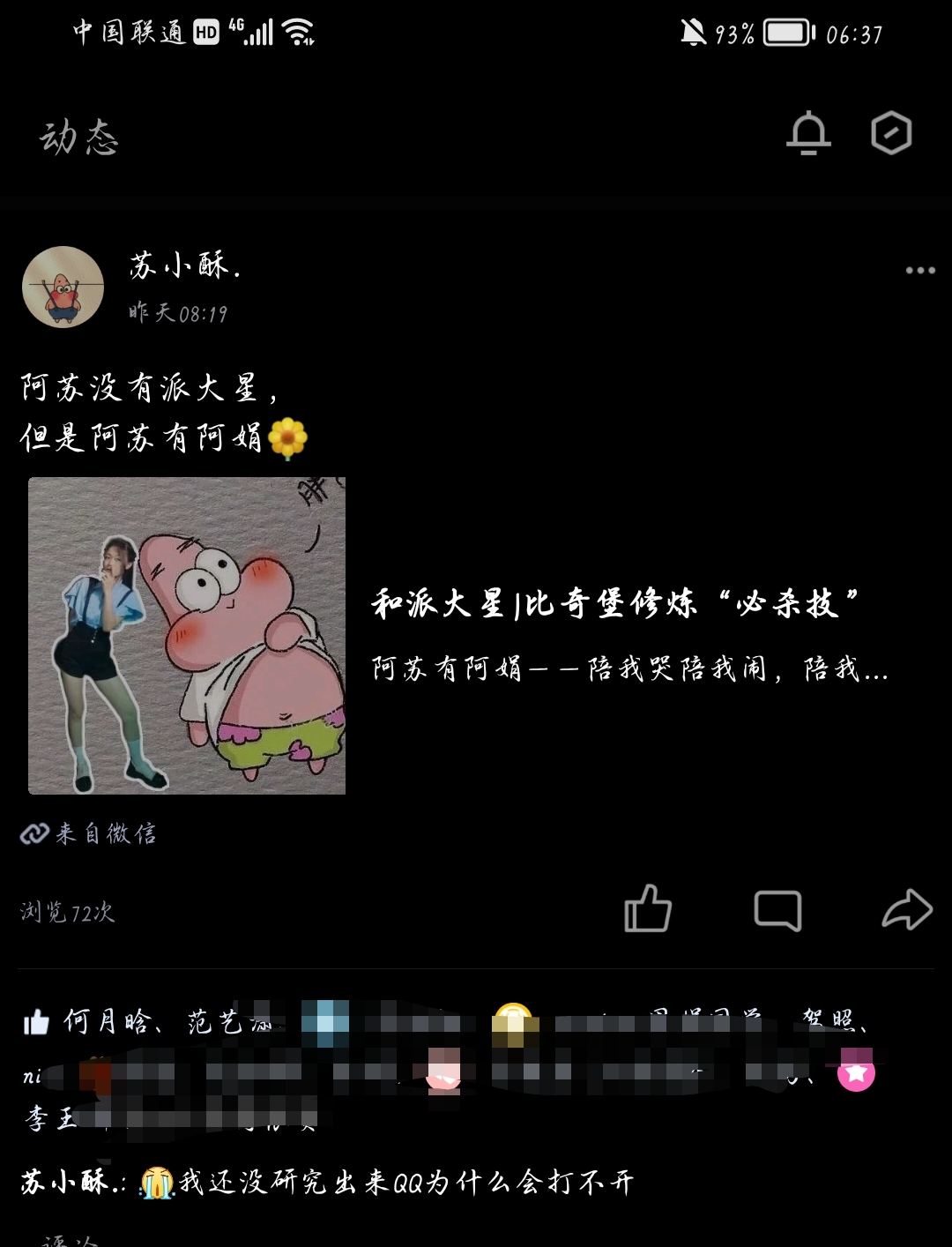 qq空间不能同时转发=空间不能存超过10分钟的视频吗