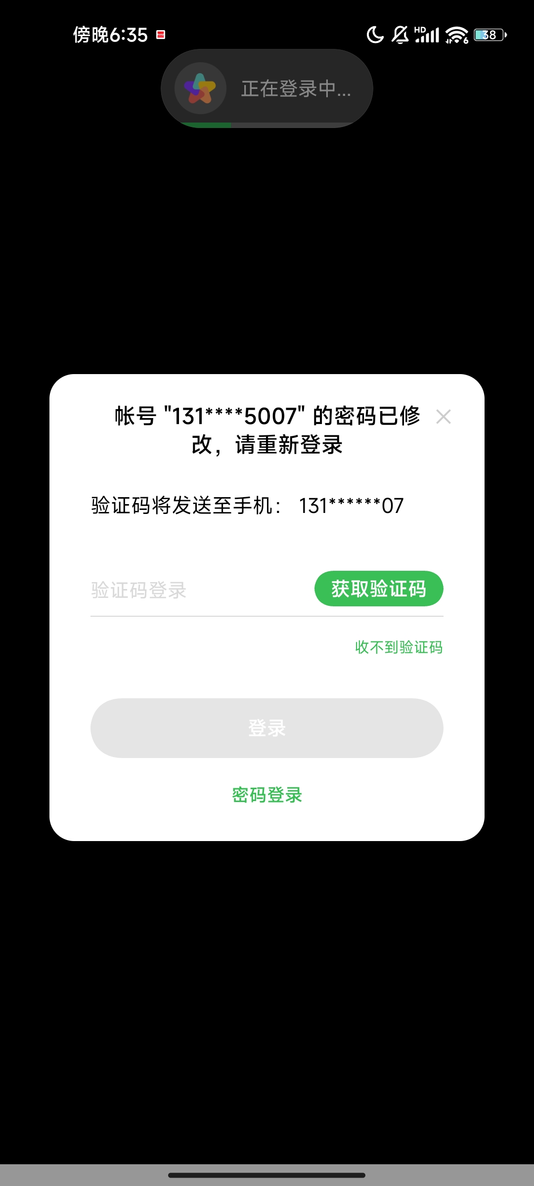 为什么oppo手机收不到验证码短信提示信息