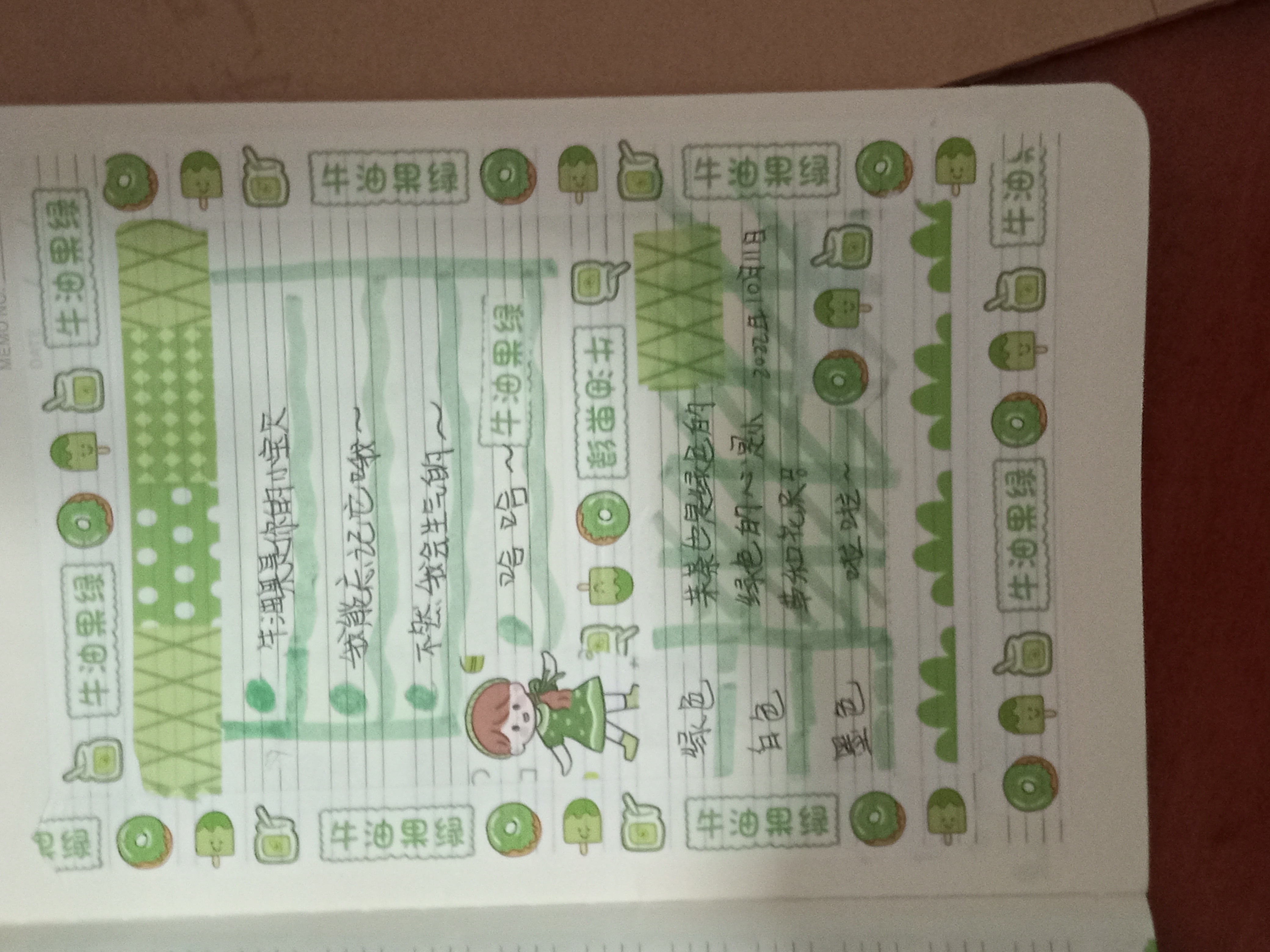 牛油果绿手帐 是不是很nice[心][心]