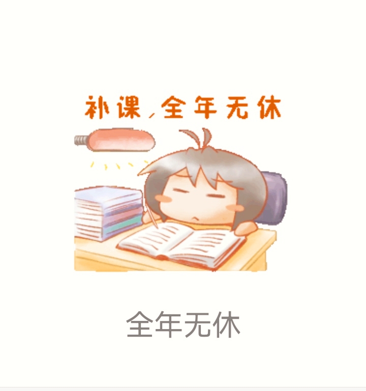 堵补课,不如因势利导 今天星期天,早上七点下电梯