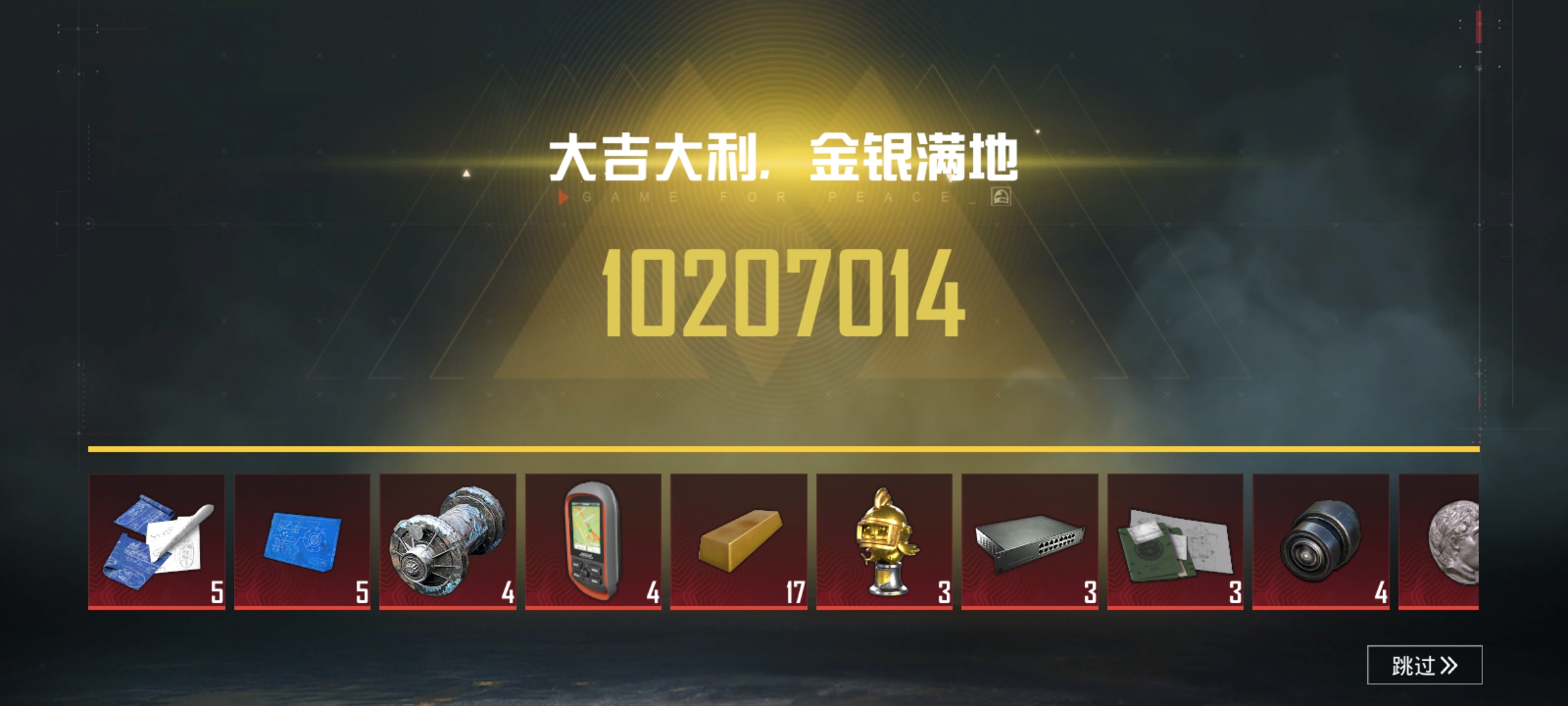 游戏官方回收装备换人民币(游戏回收装备可以换真钱吗?)