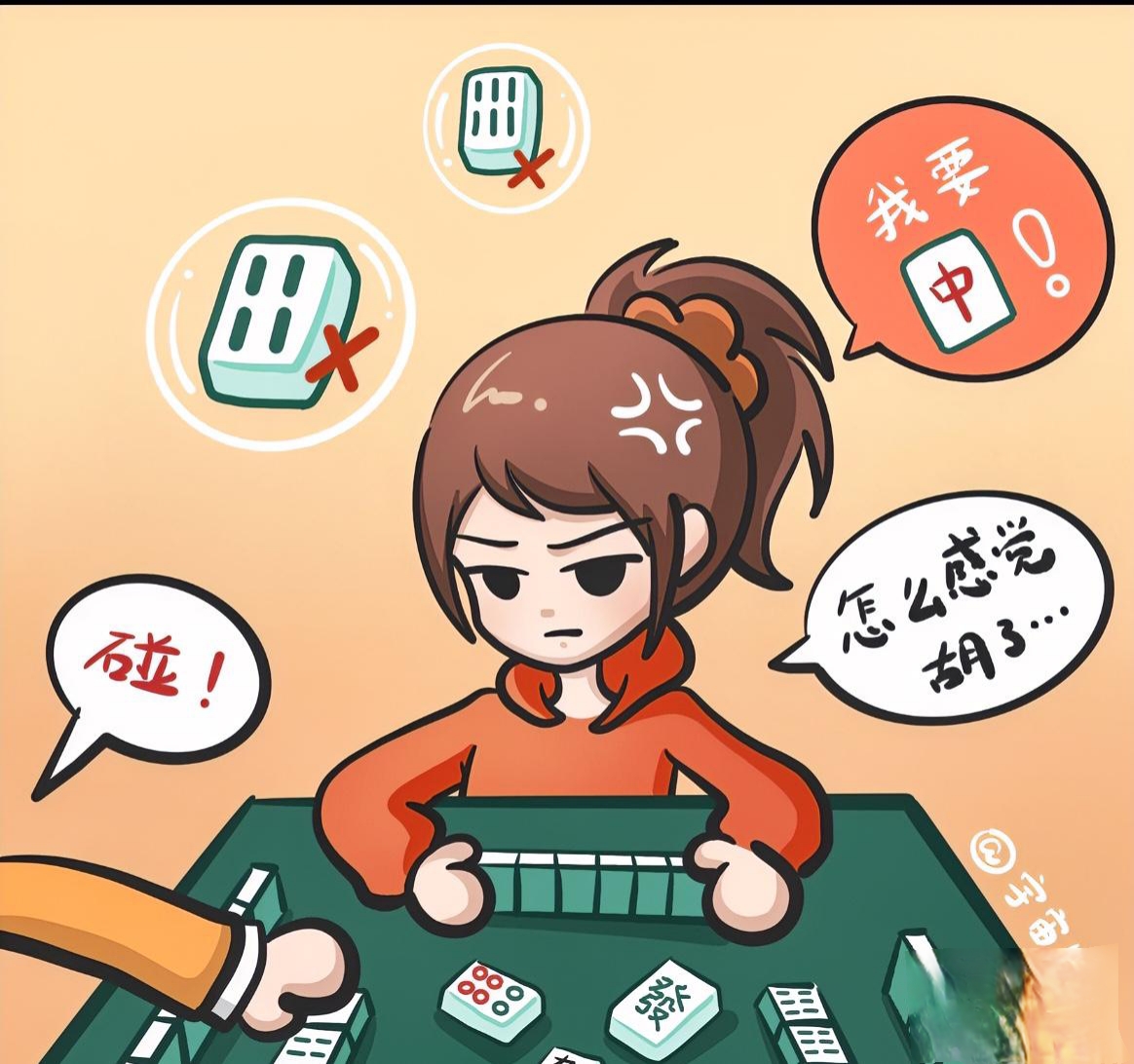 打麻将的李姐四十多岁,牌技一般还总手气差,输多赢少却爱凑桌玩,之前