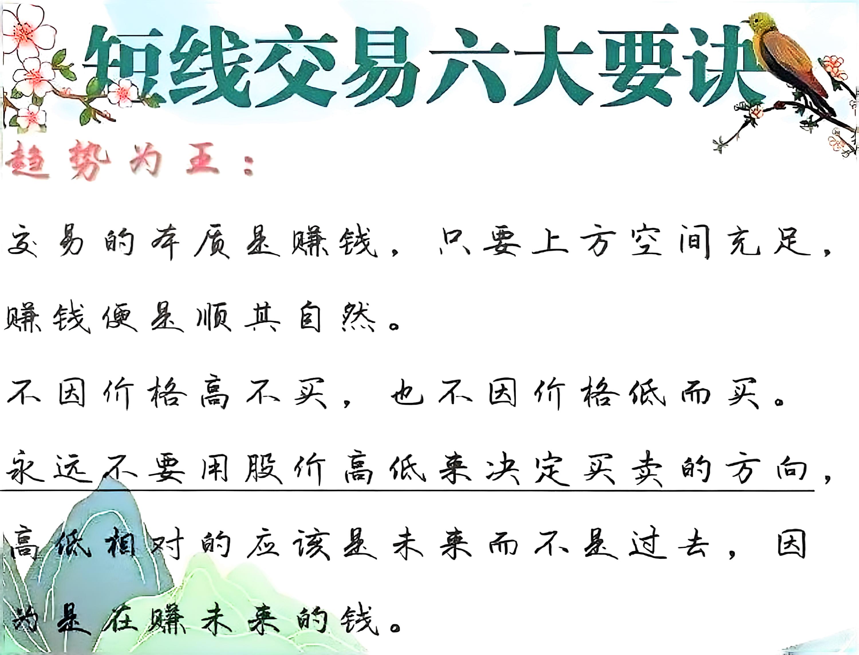 炒股信息渠道(炒股的信息发布哪几个比较官方)