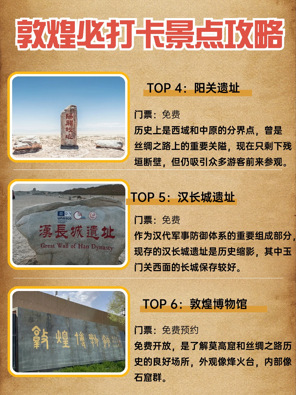 敦煌必打卡景点攻略:阳关遗址是西域和中原分界点,丝绸之路重要关隘