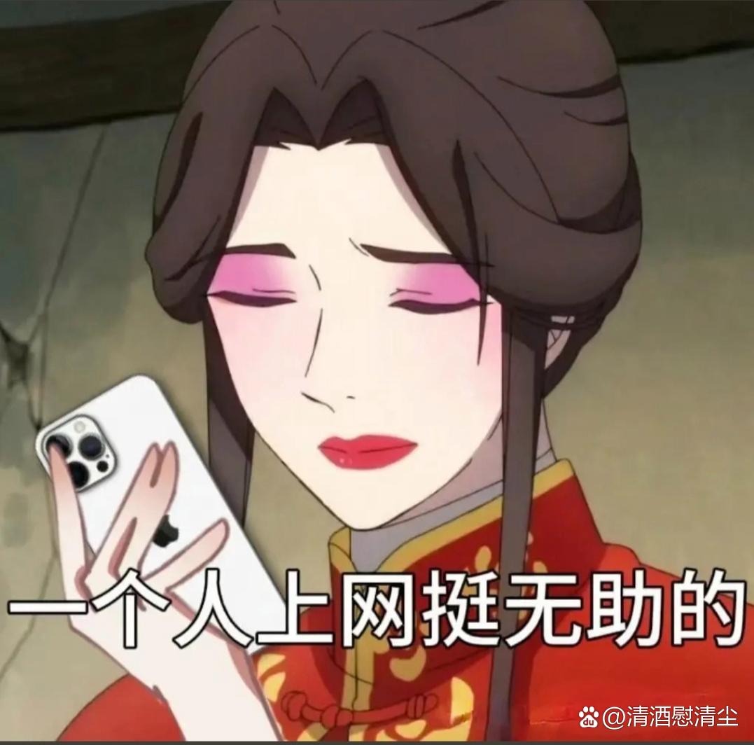 天官赐福表情包