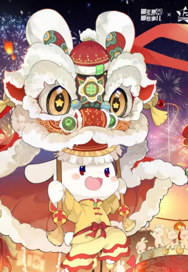 那年那兔那些事图片