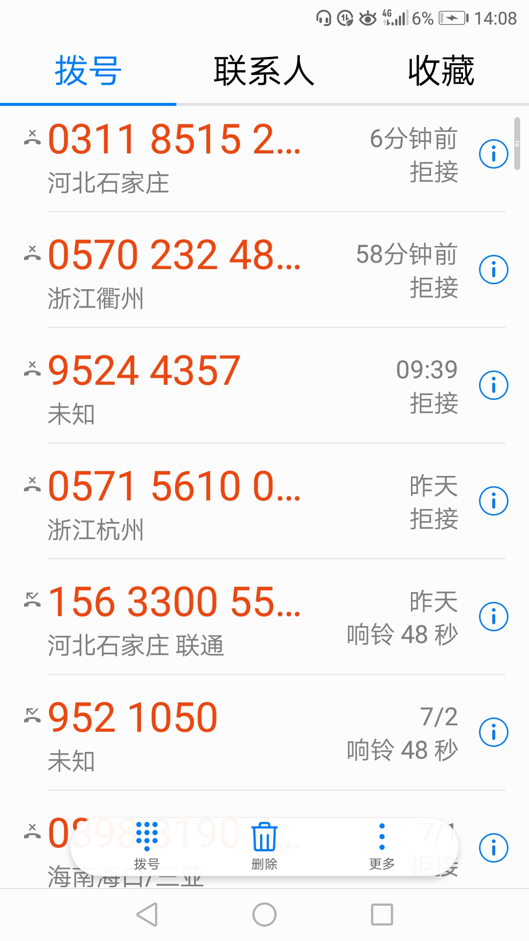 网络电话怎么回复短信