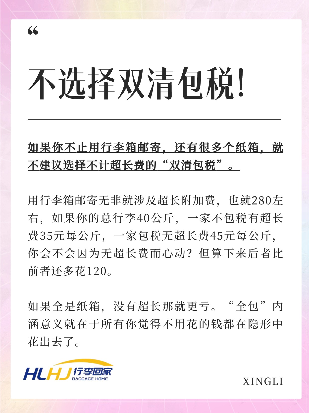 留学需要交多少税金(中央对留学生的最新政策)