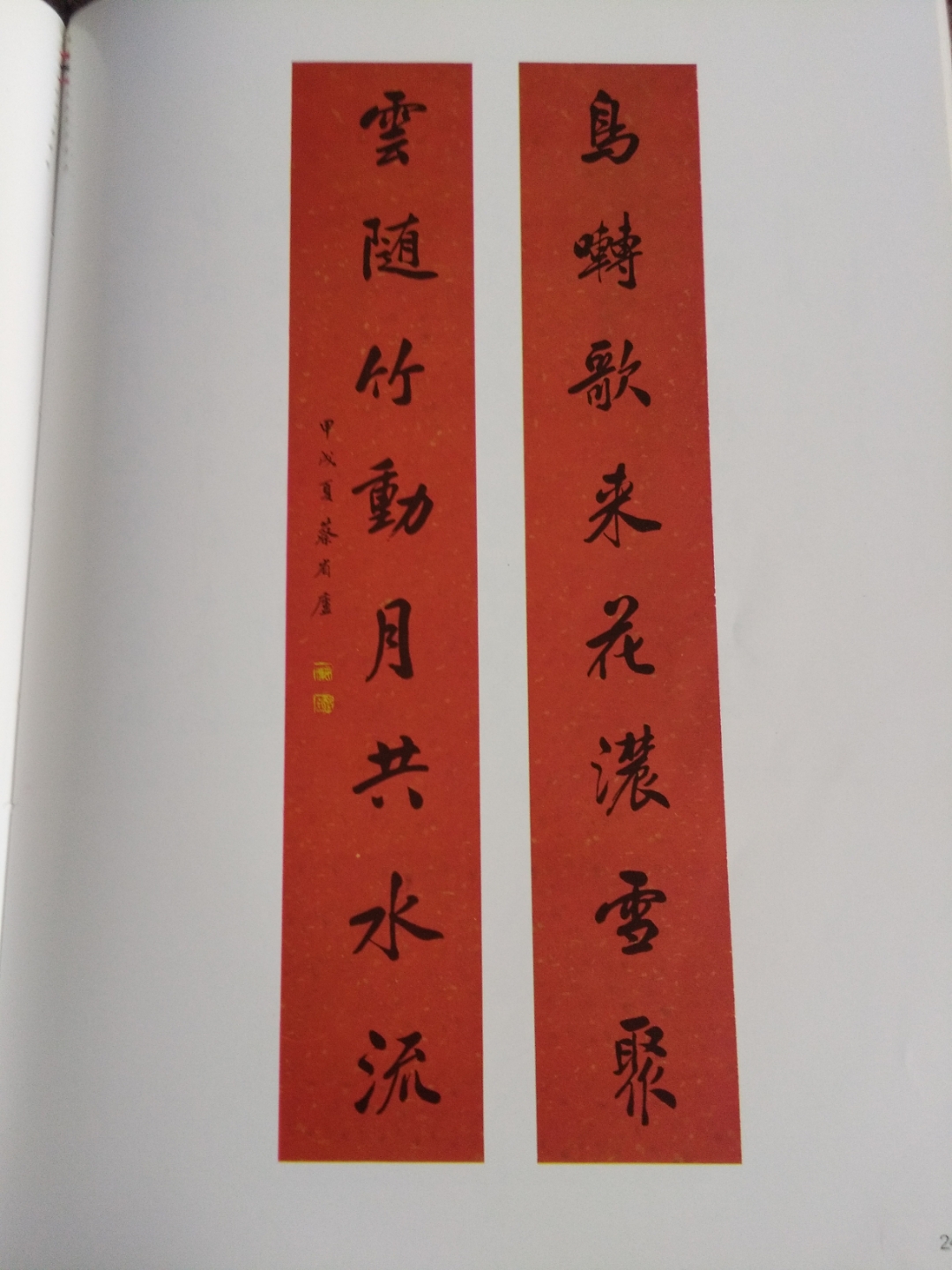 青岛著名书法家蔡省庐老师真迹. 一一一真不愧为一代大家.