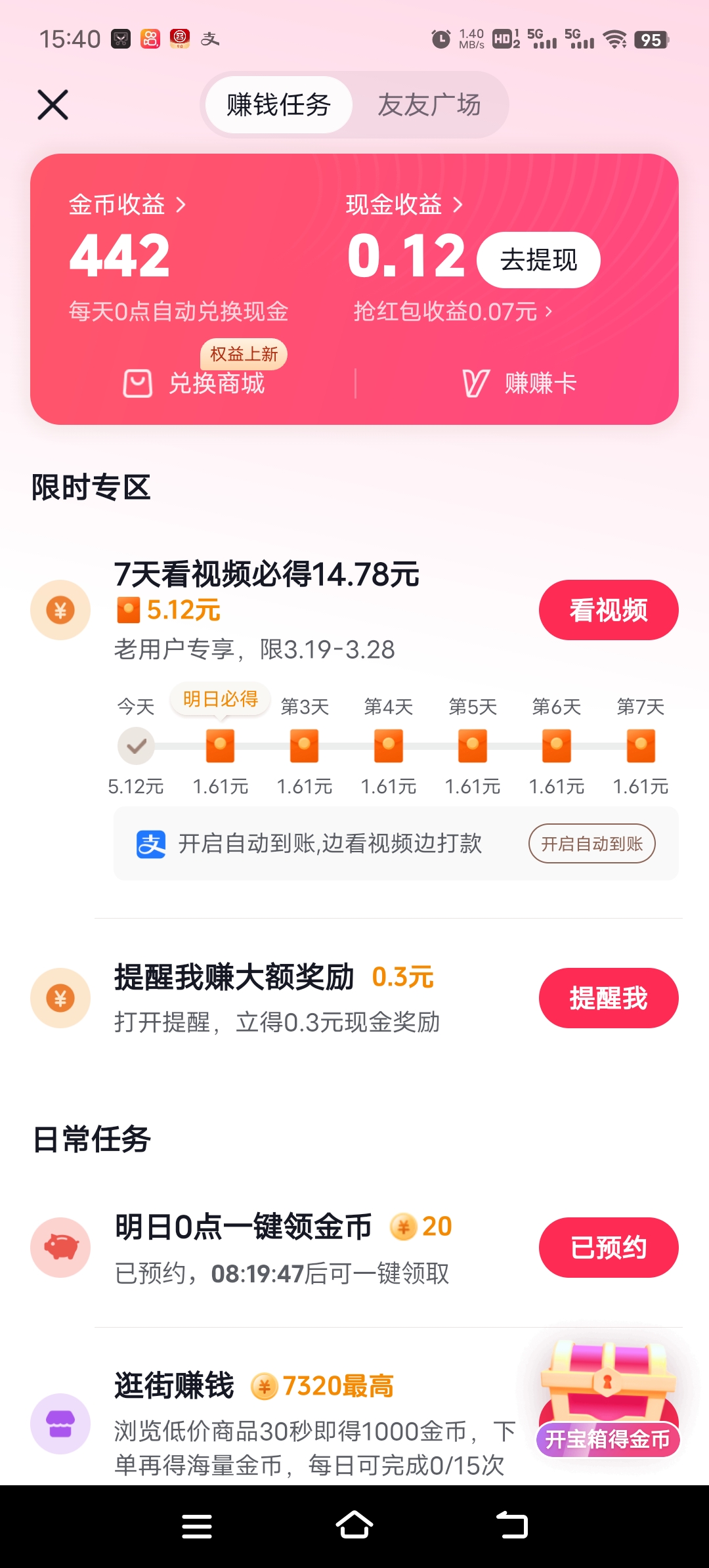 刷视频挣钱吗(刷视频挣钱可靠吗)