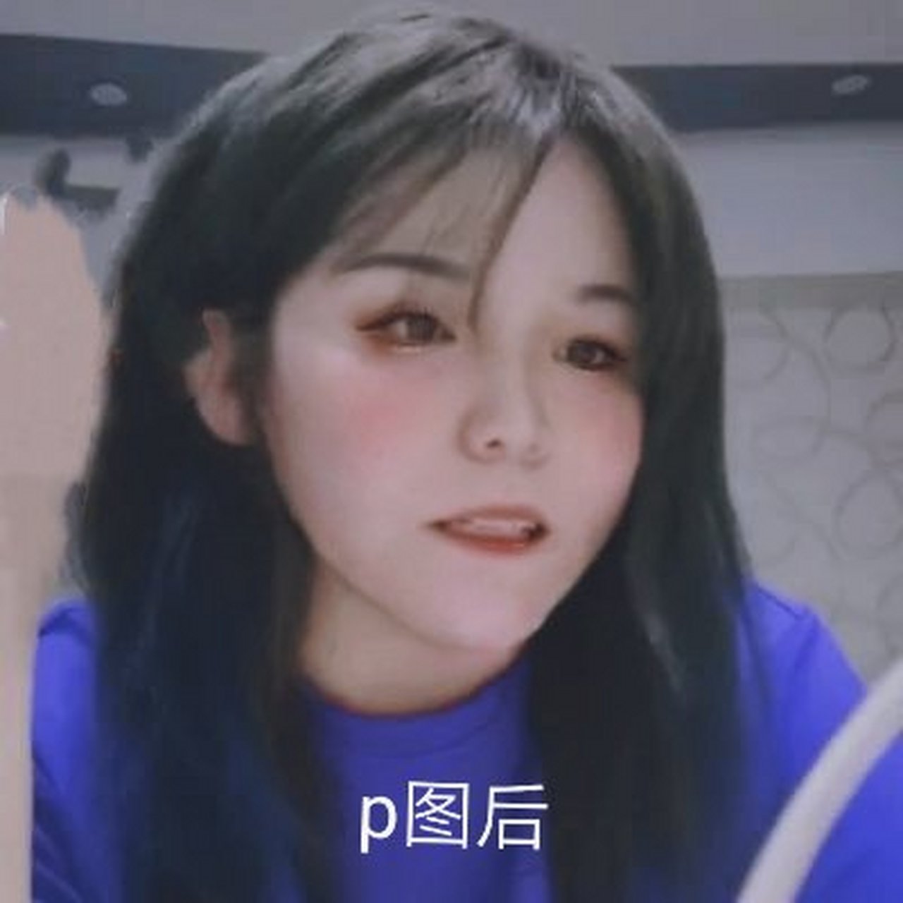 郭老师p图前后感觉差不多[二哈][二哈]