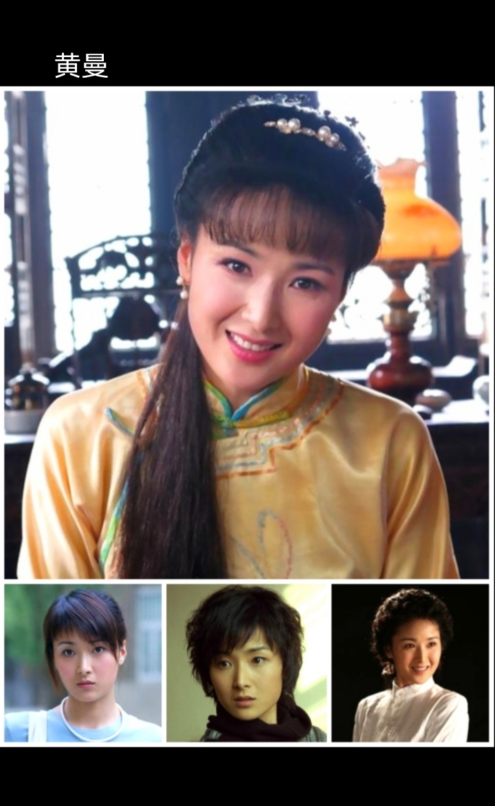 脸盲到啥程度,之前认为电视剧《镜花缘传奇》里出演程金凤的是黄曼.