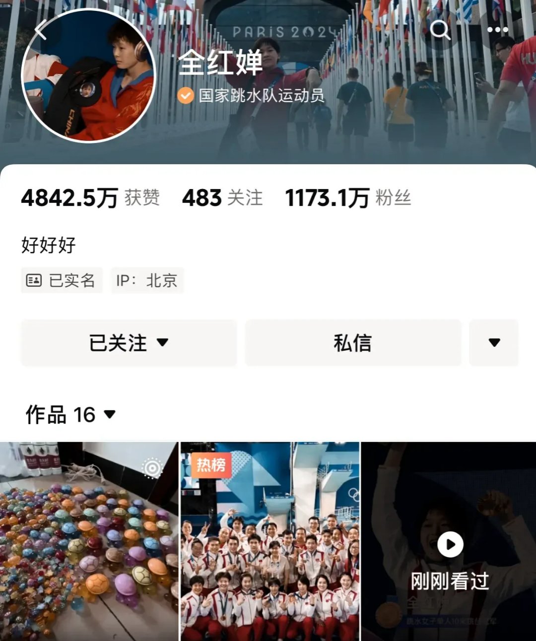 六个字抖音=六个字抖音账号简单大气