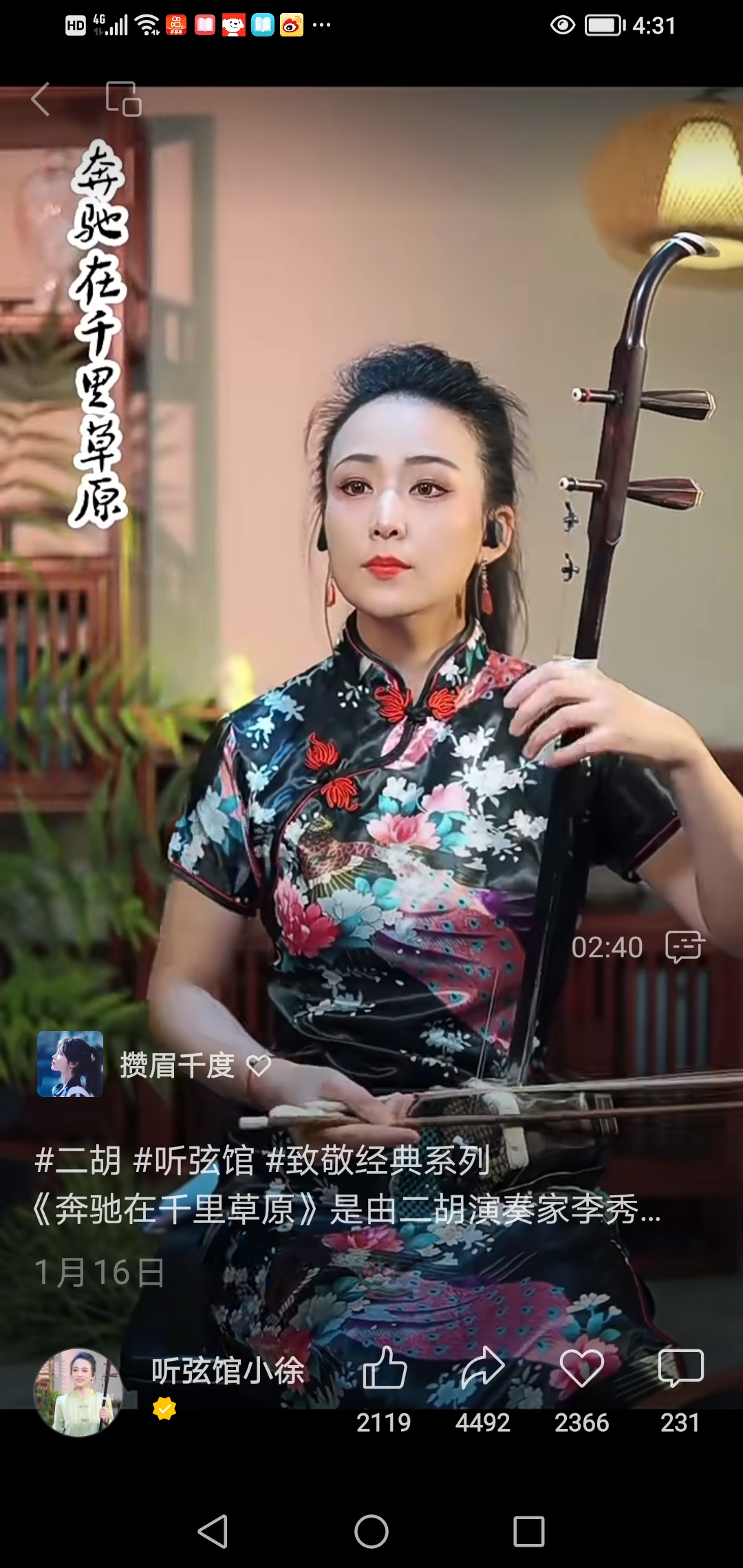 《奔驰在千里草原》是由二胡演奏家李秀琪,王国潼创作的一首二胡专业