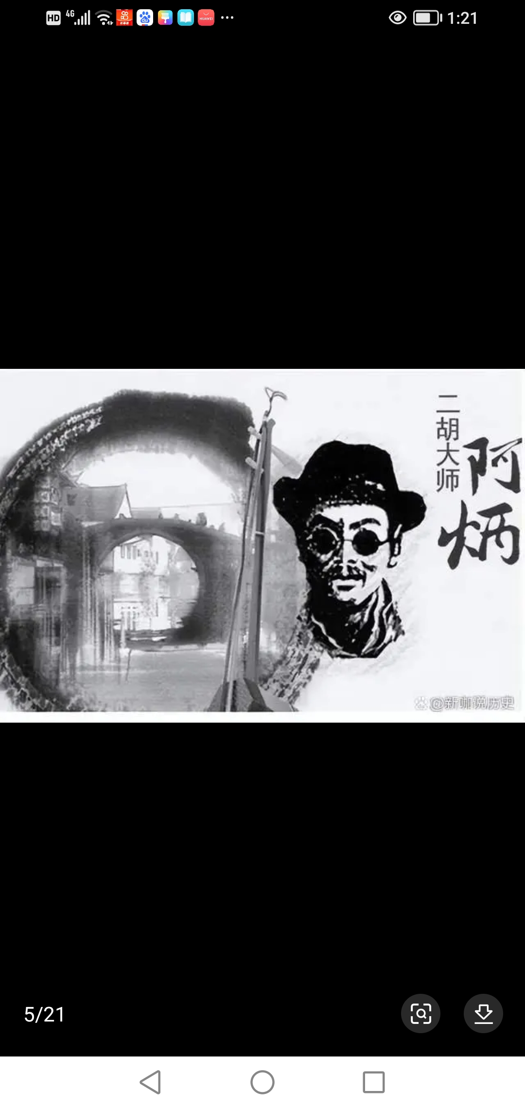 《二泉映月》是阿炳生活写照和情感宣泄的之作;是中国民族音乐文化