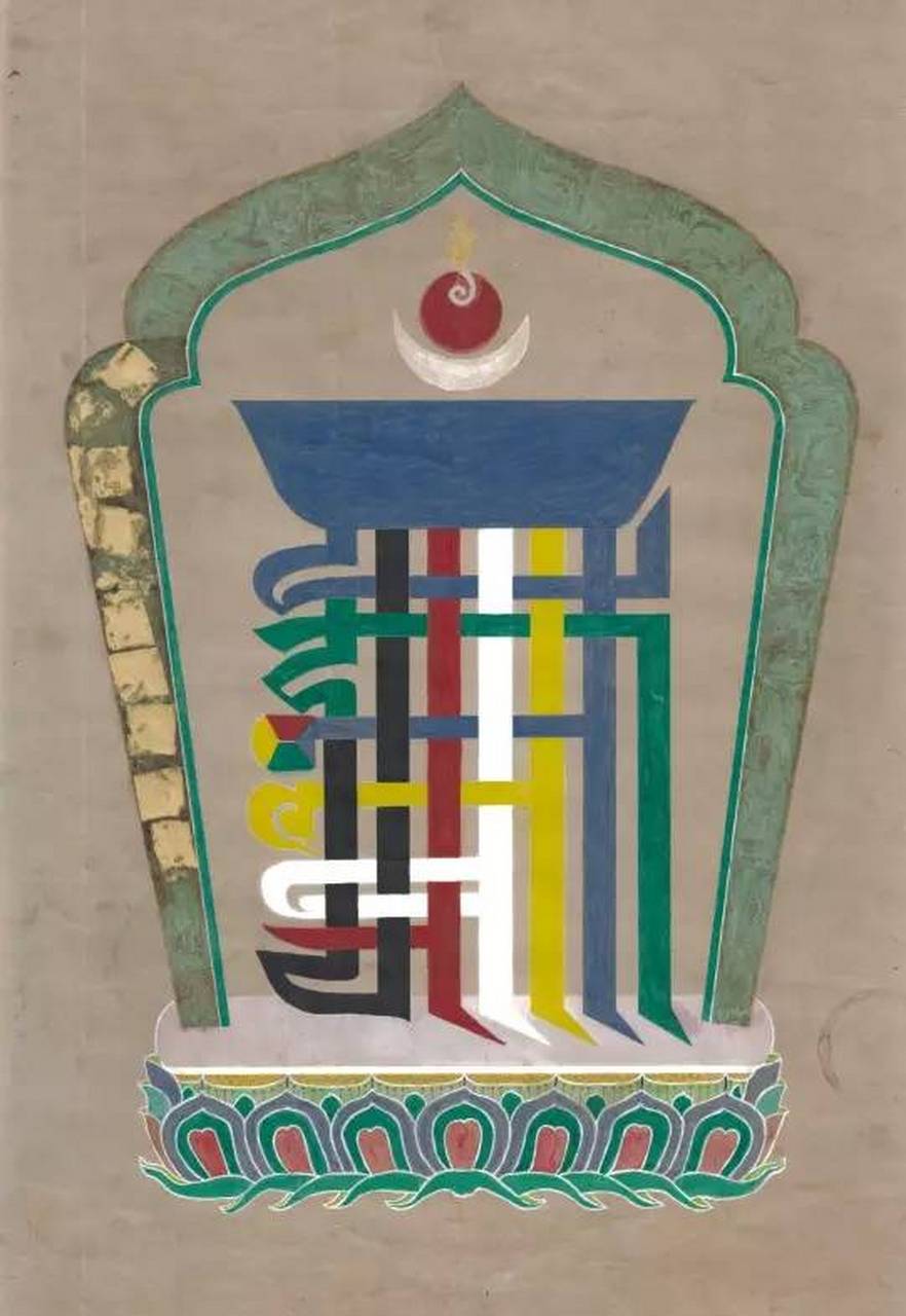 时轮金刚心咒的这几个字,用一种比较特殊的方法写下来,最后就变成了