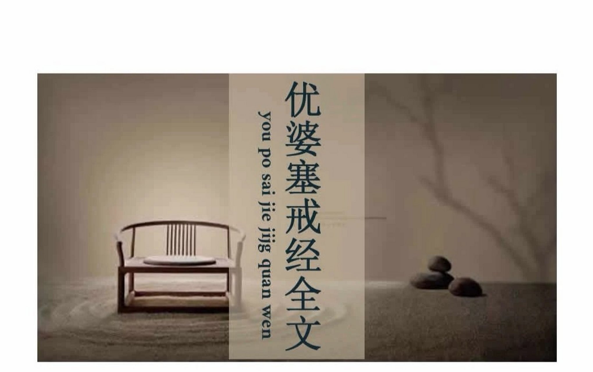 《优婆塞戒经》第一品集会品中我们看到: "在家之人发菩提心,胜于阿