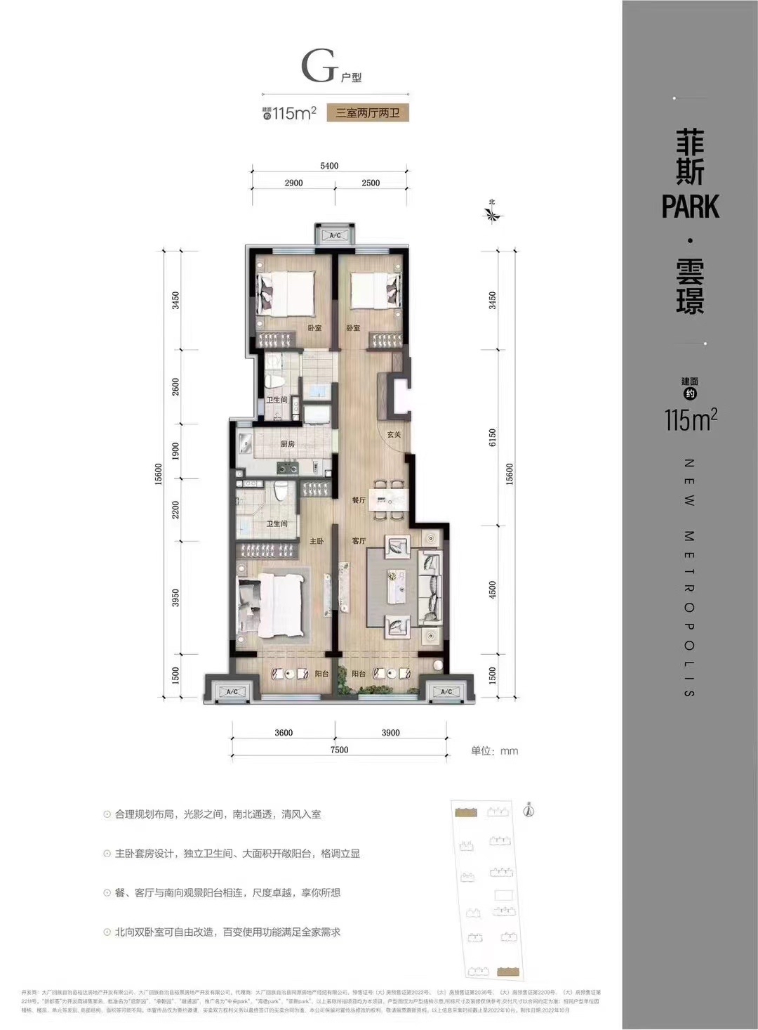 大厂万科新都荟户型图图片