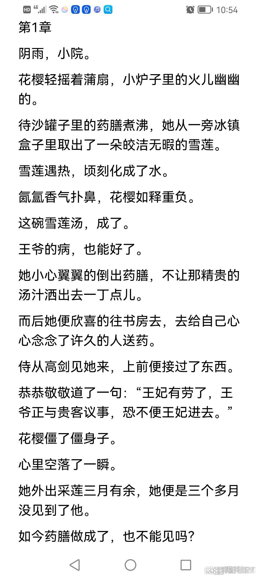 有意花樱宋锦辰古言小说全文完结阅读【大结局已有】  花樱轻摇着蒲扇