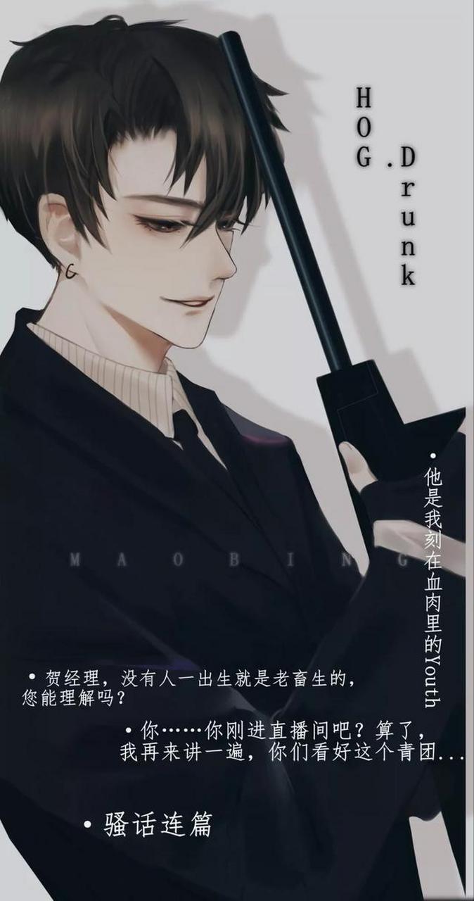awm绝地求生# 祁醉Ⅹ于炀情头,第一弹(每日一问:有人要我吗?