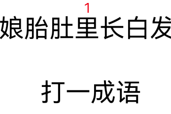 动脑看图猜成语517,天天动动脑,岁月不会老,益智练智商底蕴,游乐防