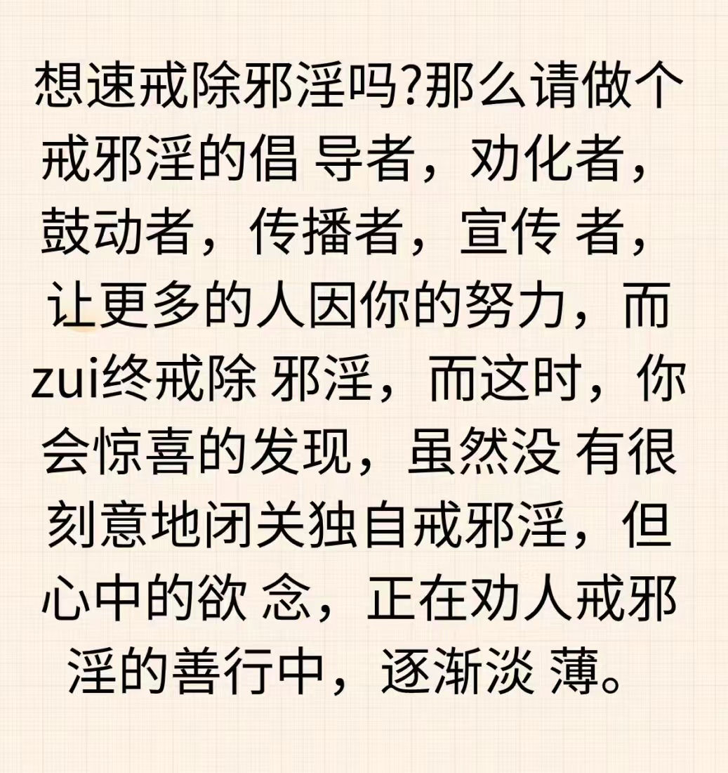 密宗修炼法门不能沾什么