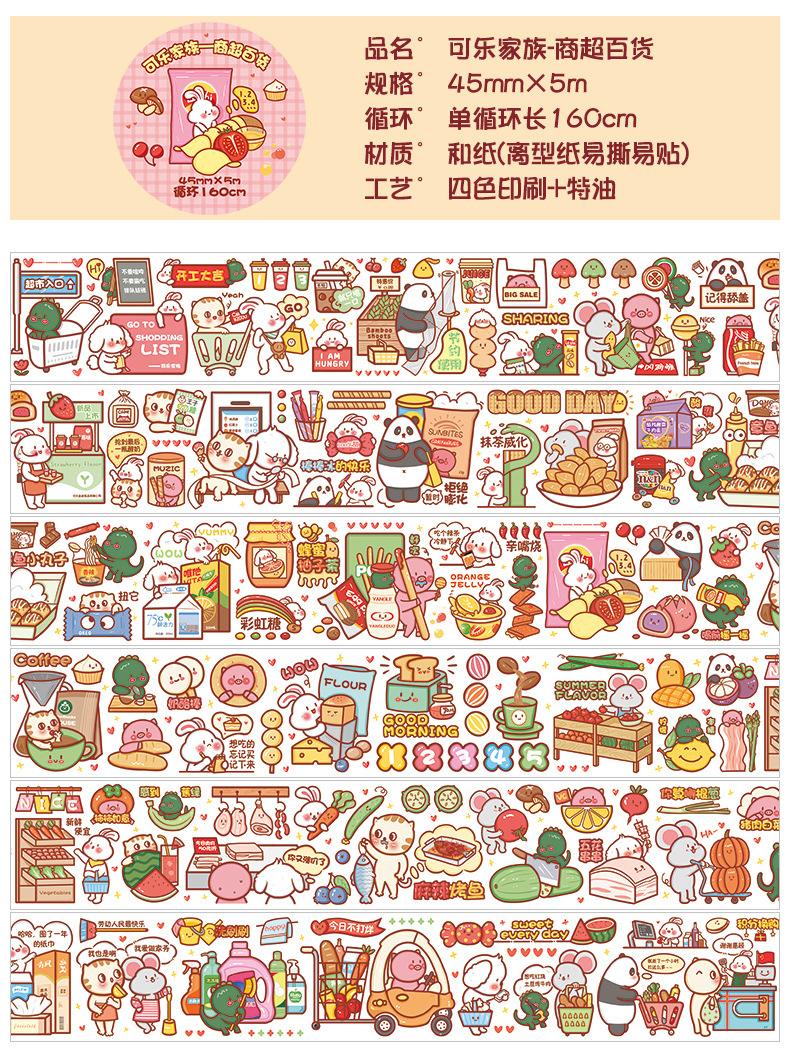 手账本素材来了.