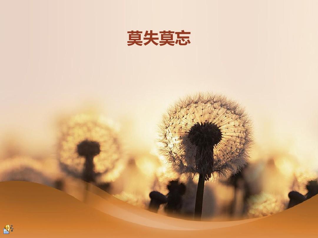 一份,小小的关怀,温暖你,关心你,会格外地让人感激涕零,久久难以忘怀