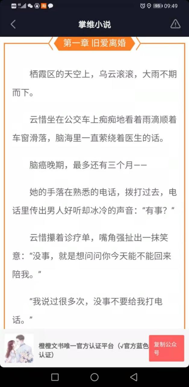 抖音推荐主角云惜沈淮安现代小说《云惜沈淮安余霏霏》云惜沈淮安余