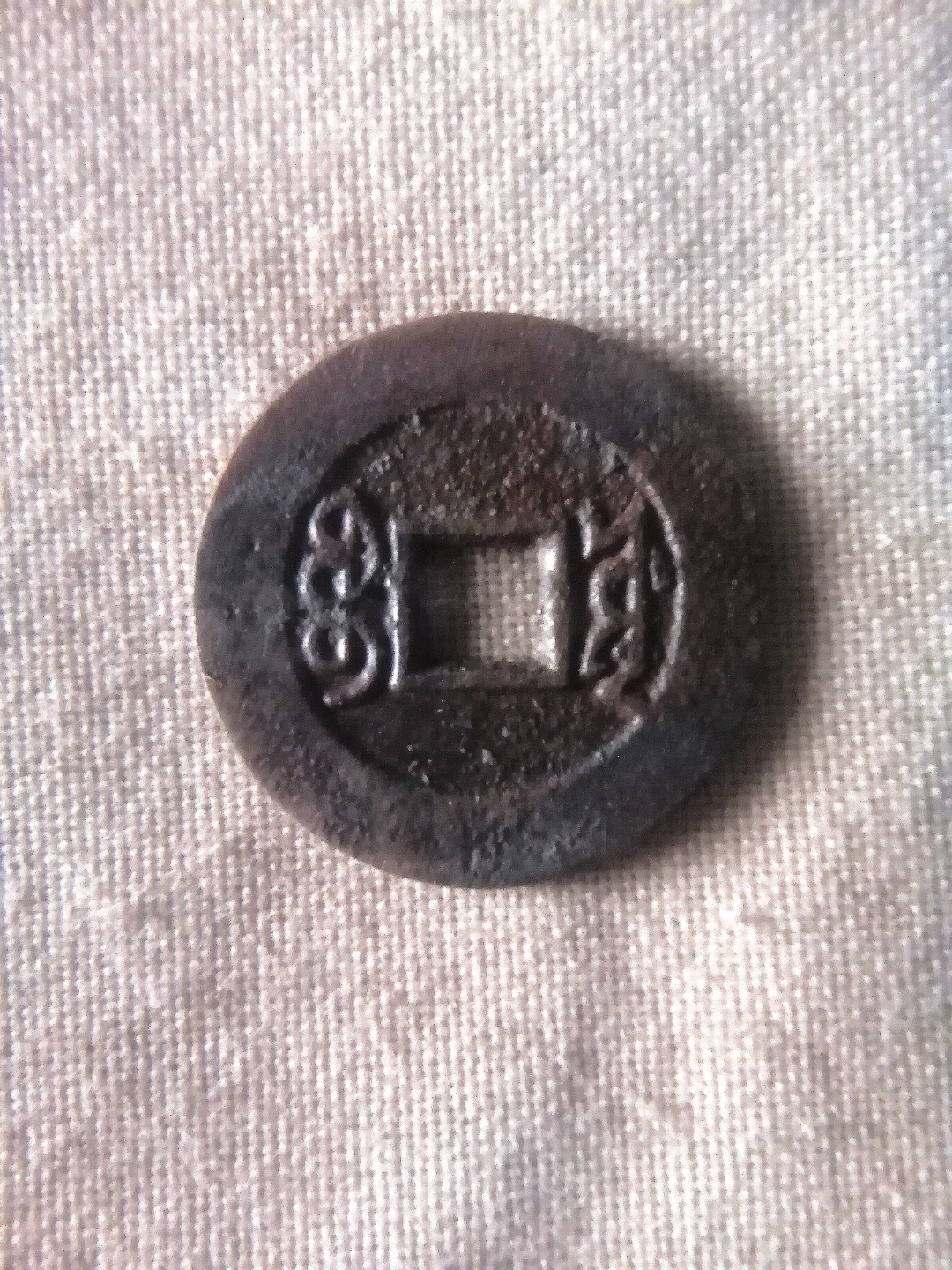 康熙通宝,宝源局,乾隆手.直径27mm.状态非常之好!#热点引擎计划