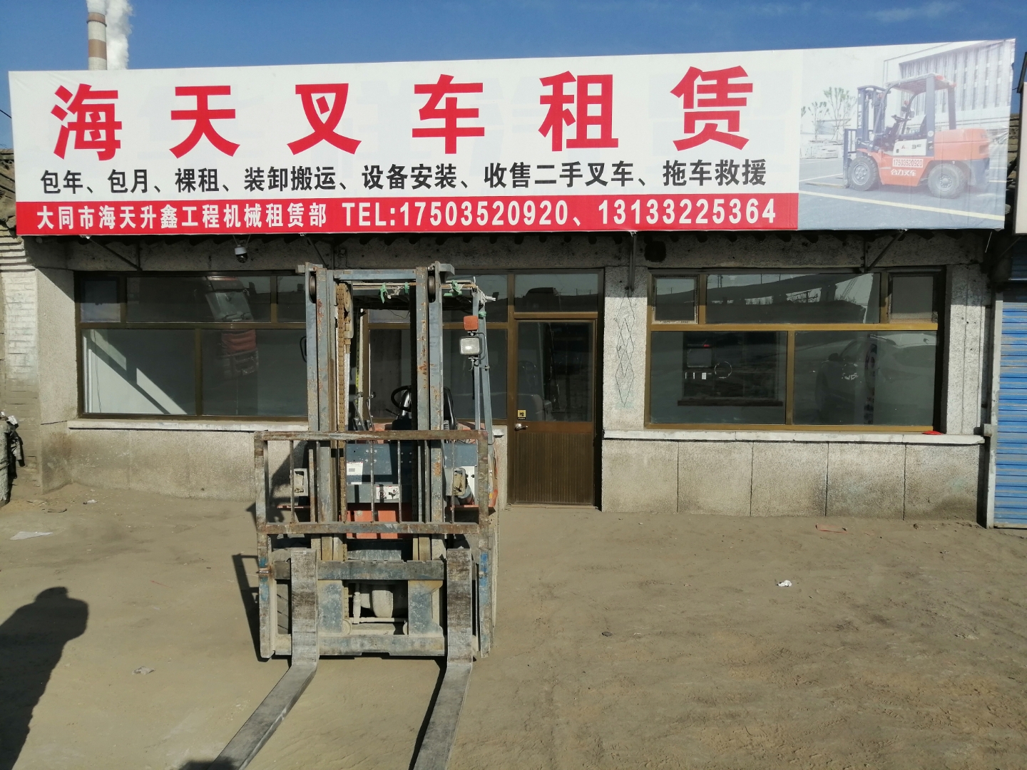 出租叉车