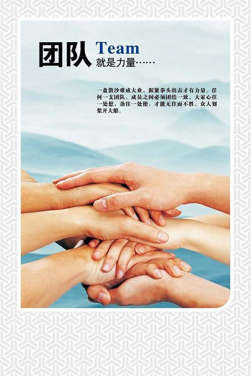 在团队中,每个人都有各自的优势和专长,而通过合作和协作,我们能菇