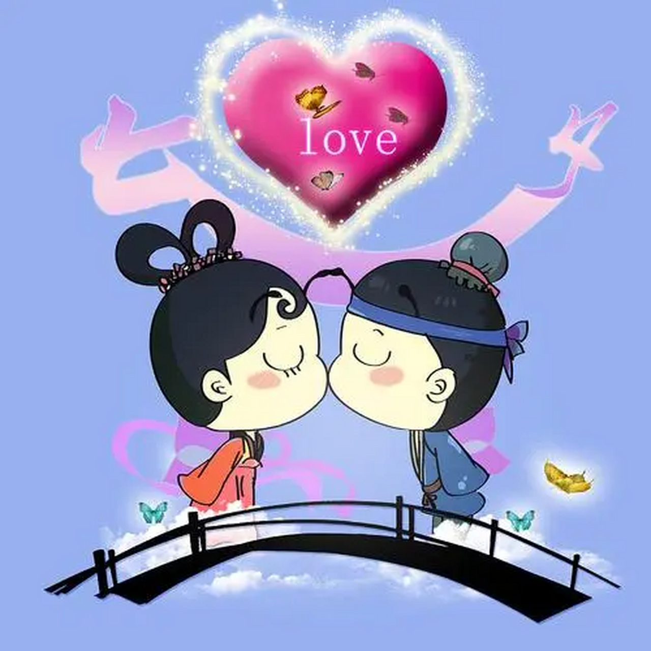 七夕到了无别事,我在等风也等你!