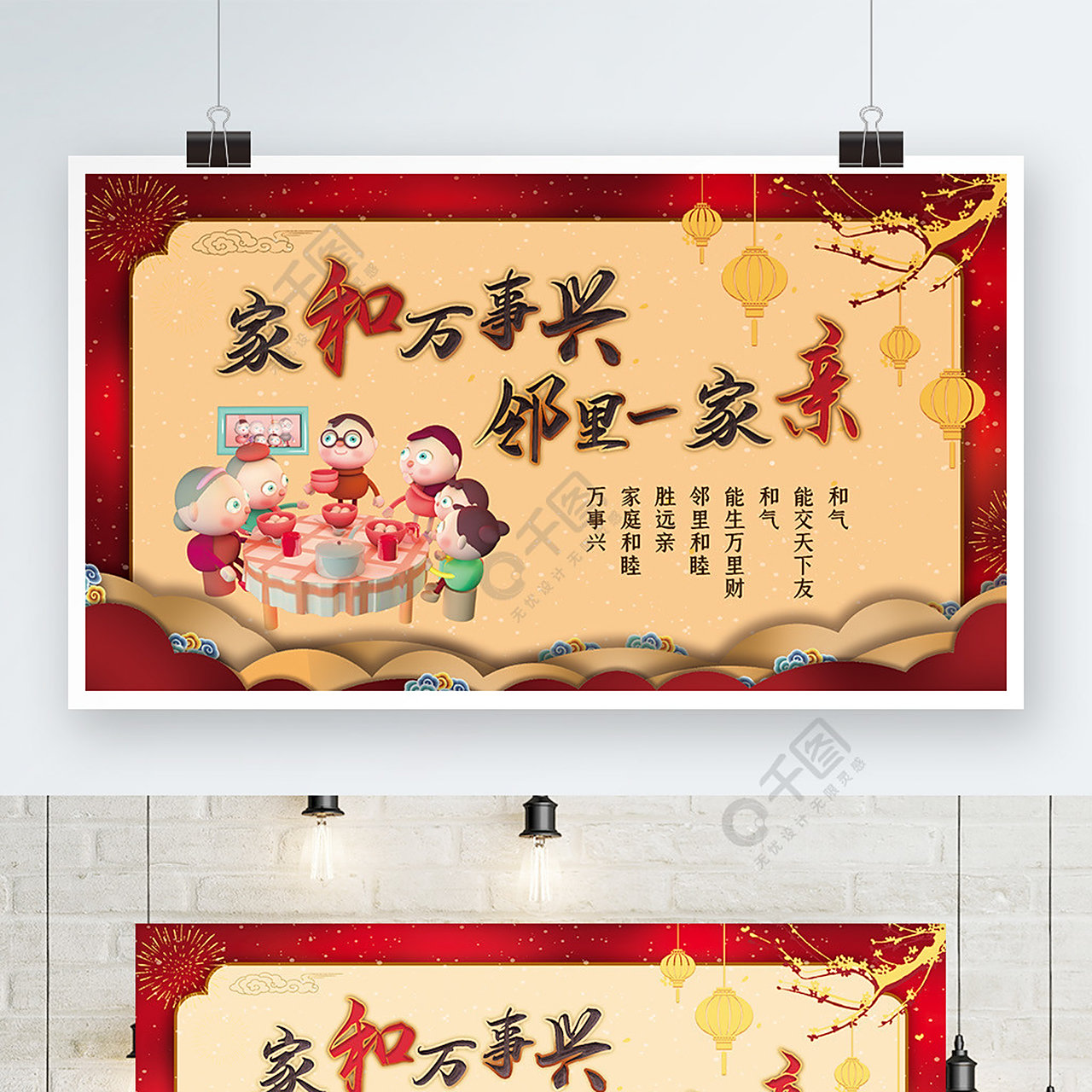 "家和万事兴"很多人都知道,其实它前面还有:父爱则母敬,母敬则子安,子