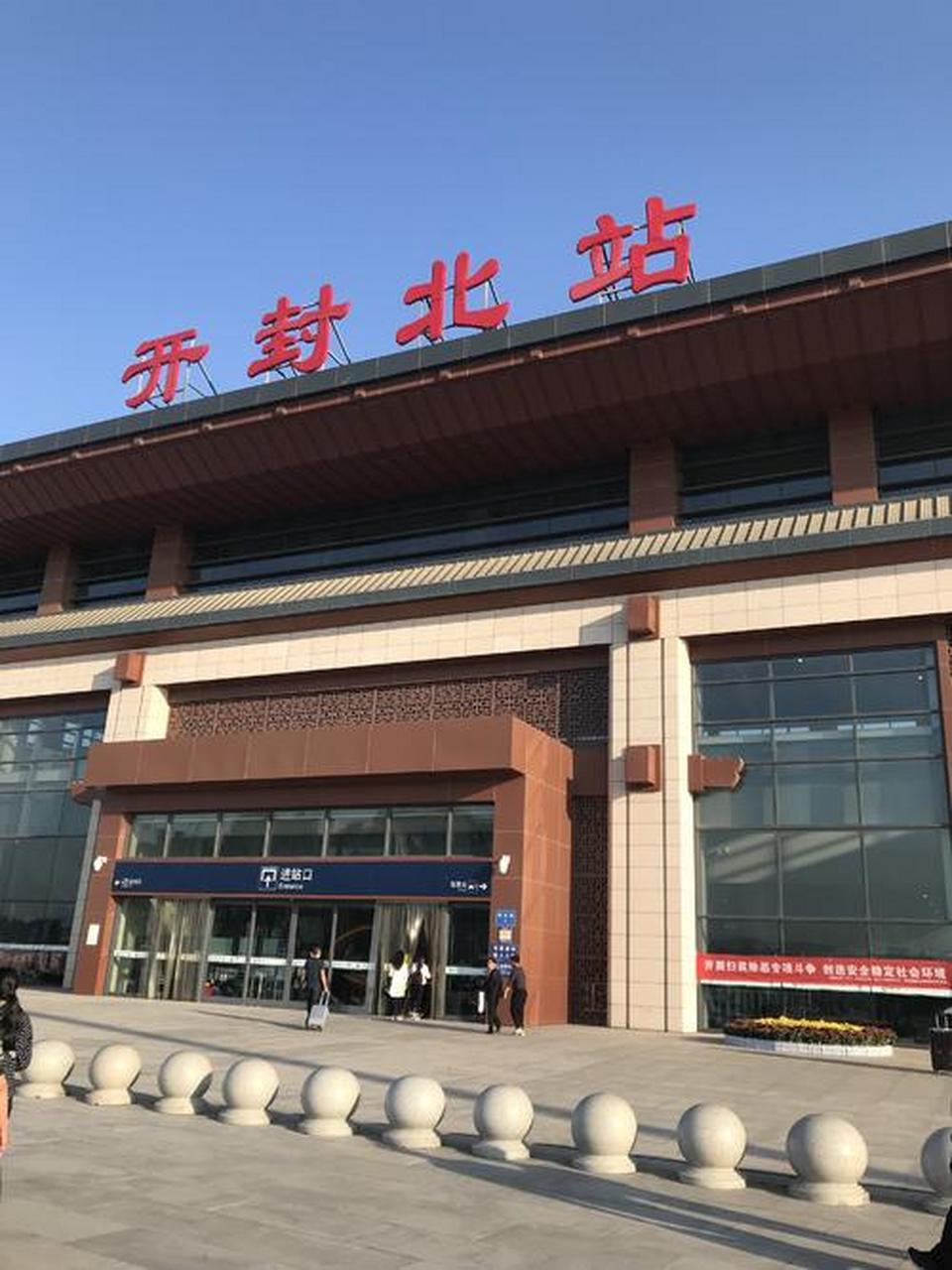 现在开封北站扩建,被推倒重建.
