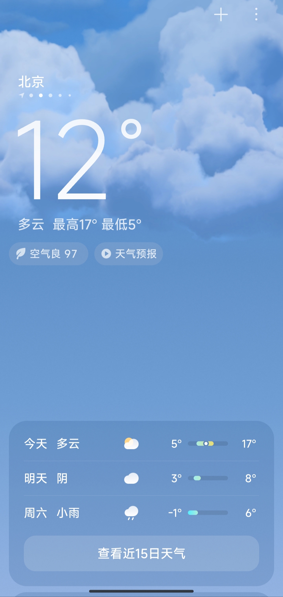 北京今天的天气情况预报