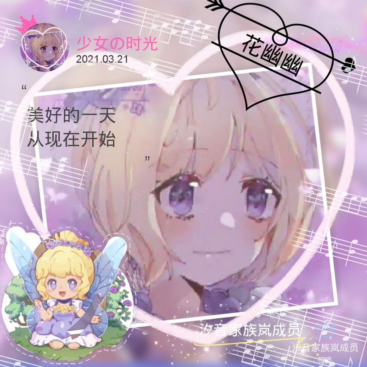 迷你世界花幽幽头像,吱一声可以抱走. 勿盗