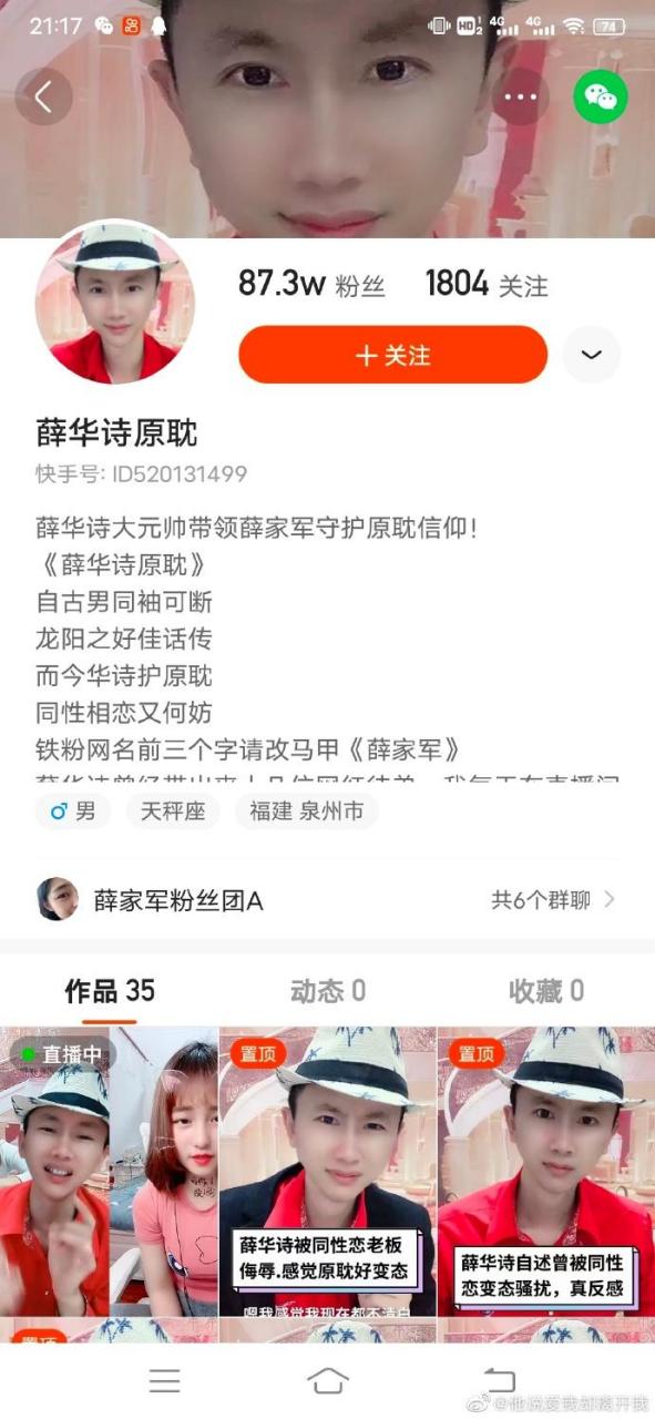 姐妹们有活干了 这个人叫薛华诗 给我使劲干[滑稽