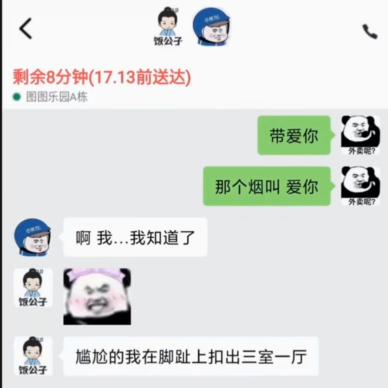 騎手:尷尬的我在腳趾上扣出了個三室一廳……#搞笑段子集中地