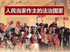 党领民众推翻私有化三座大山建立人民当家做主的社会主义中国政权 为