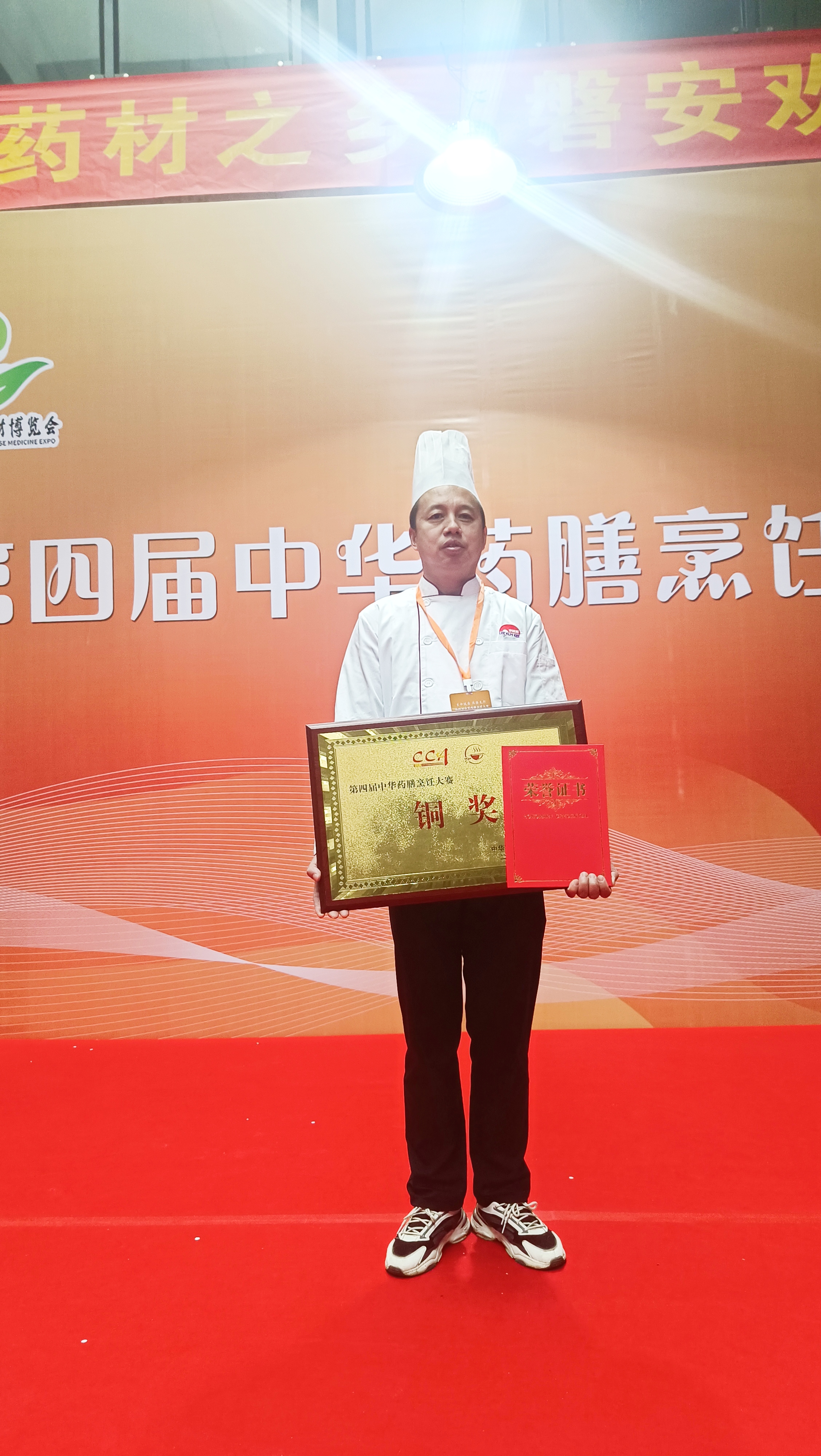 第四届中华药膳烹饪大赛在【浙江磐安】圆满落幕,蕲春药膳产业协会