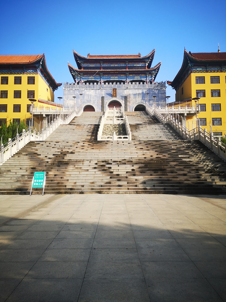 山东省淄博市博山正觉寺谨定于2023年10月28日至11月3日(农历九月十四