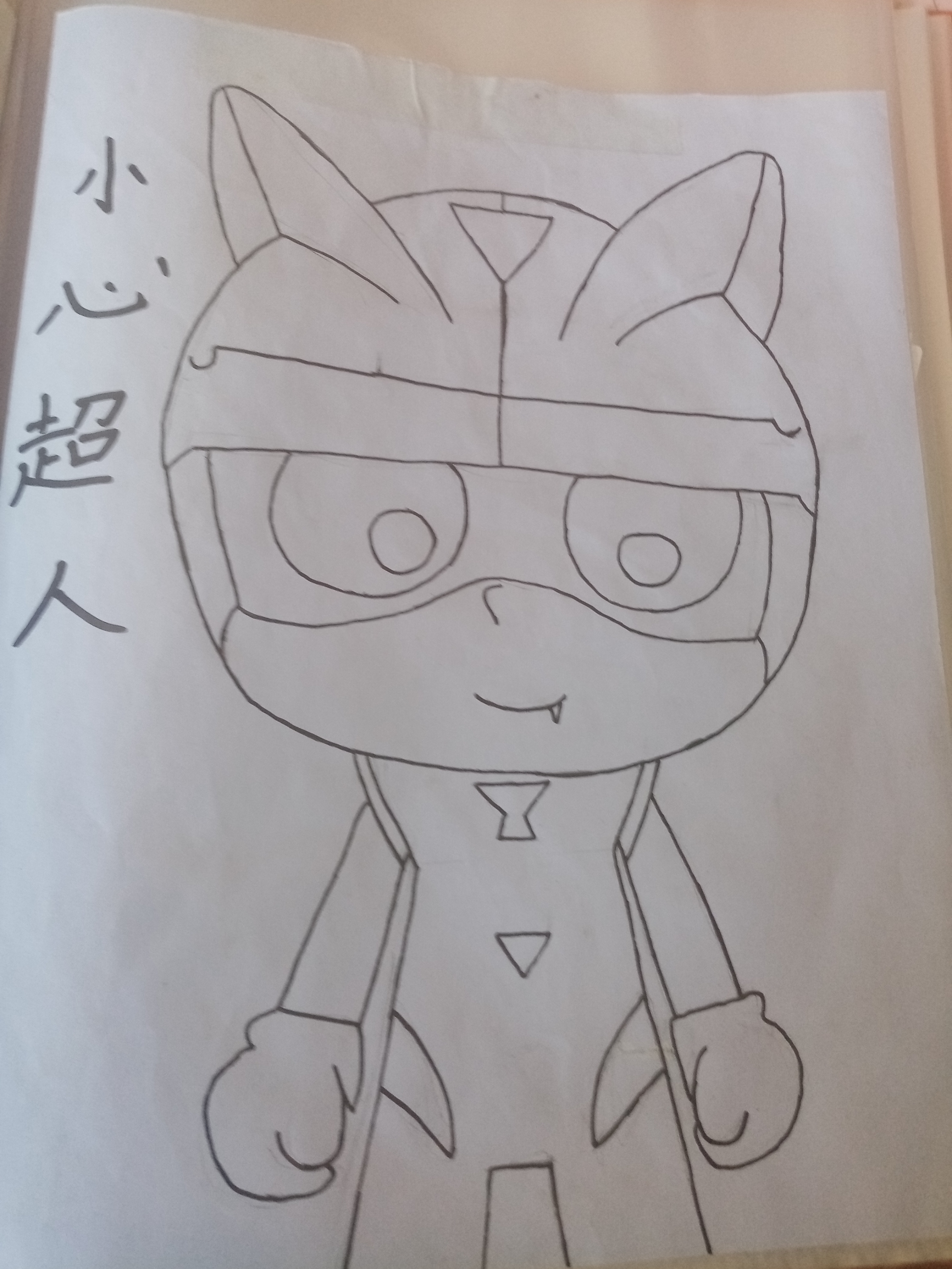 开心超人联盟绘画