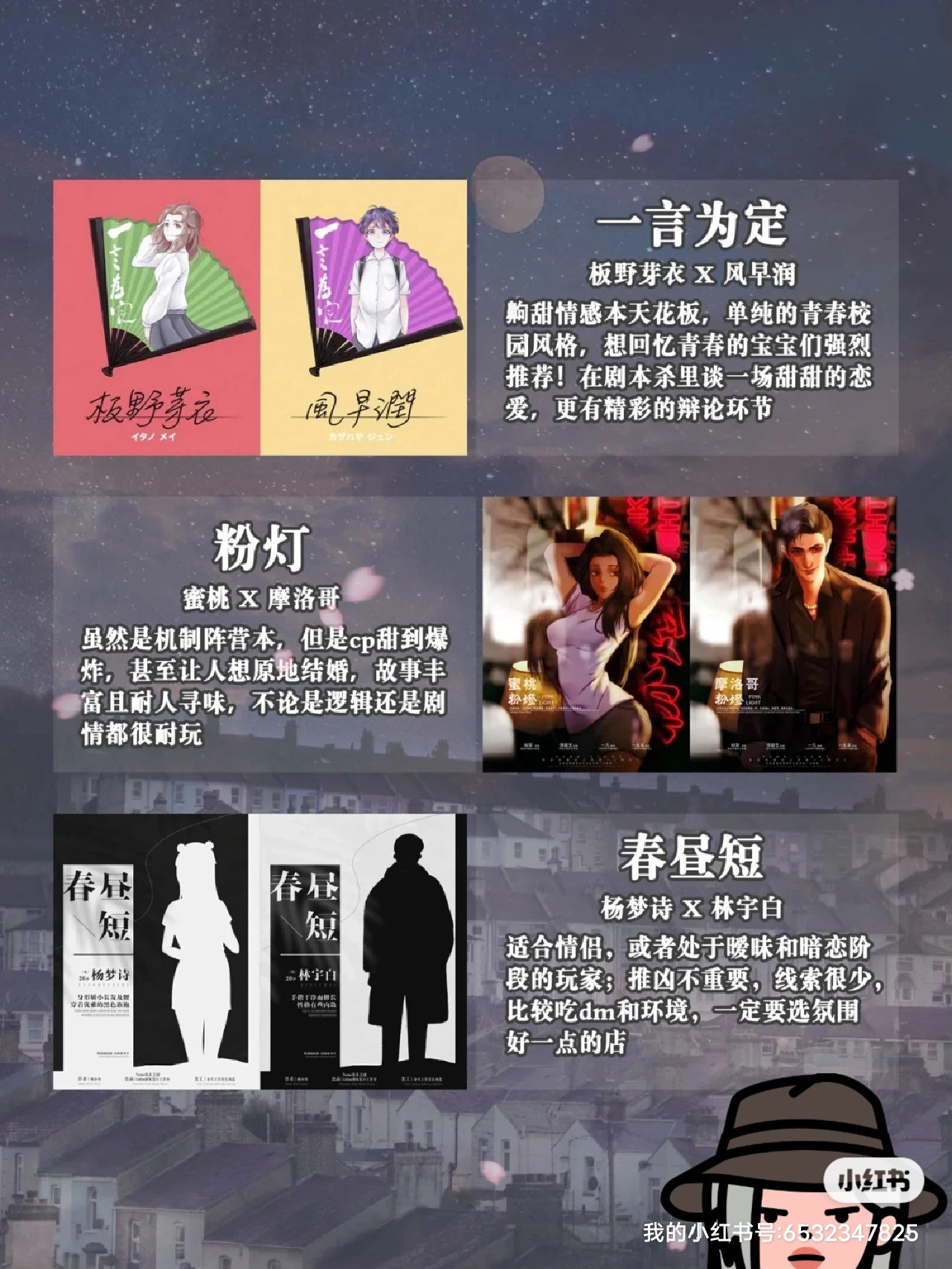 打玩就脱单的剧本杀