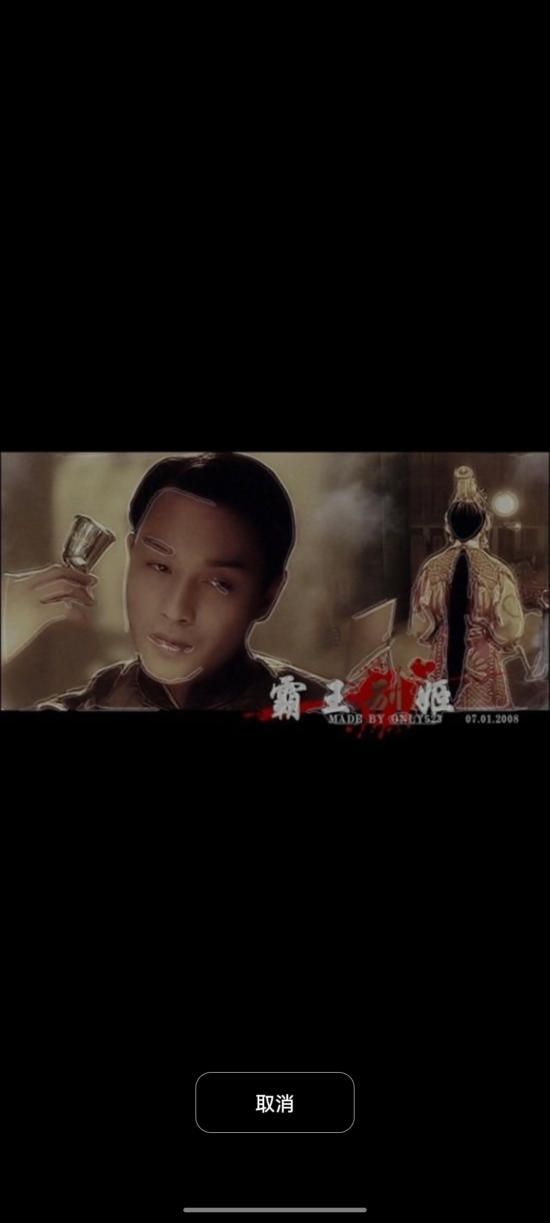 当年拍《霸王别姬》,葛优i饰演的袁四爷糟蹋了张国荣扮演的程蝶衣