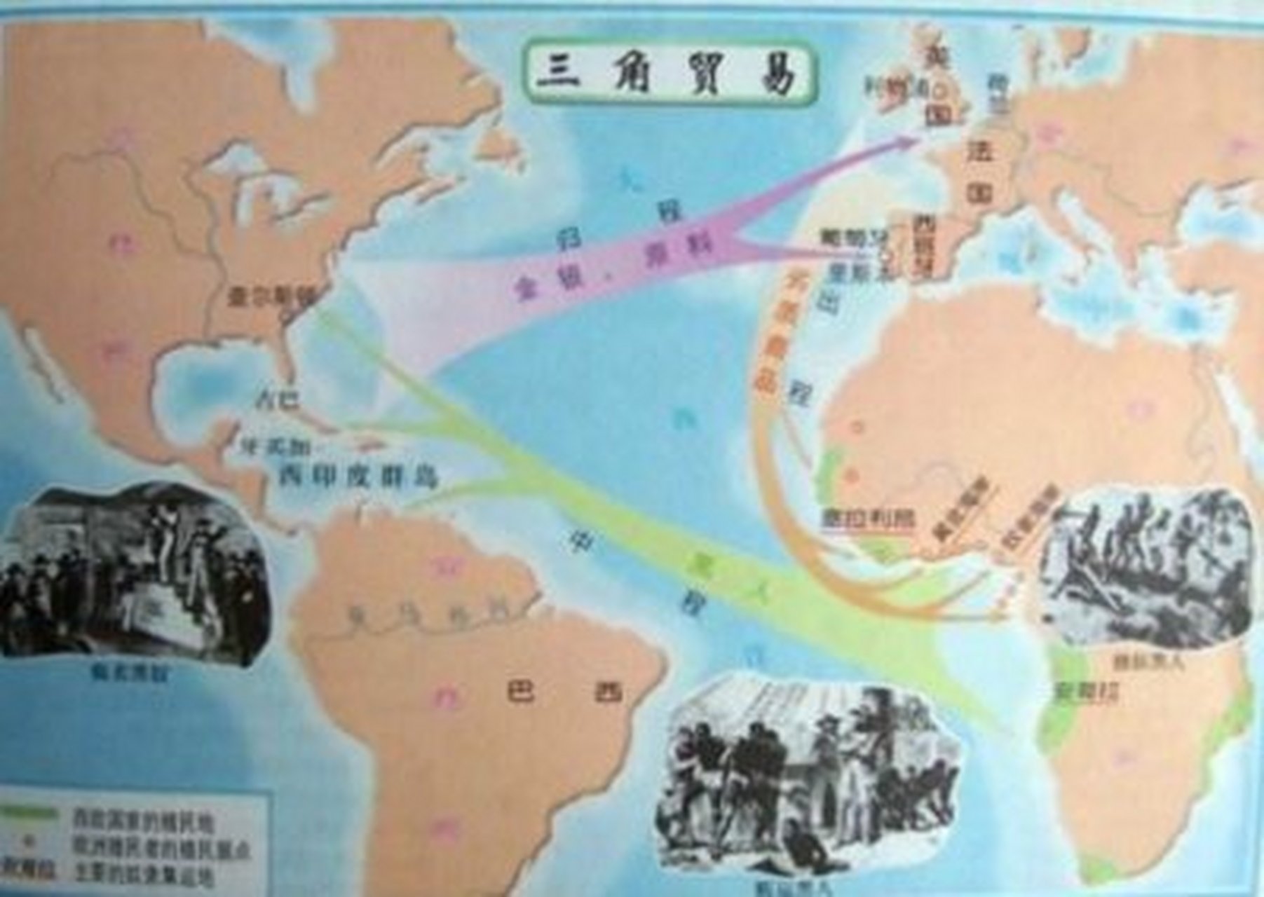 世界历史# 三角贸易产生原因:  新航路的开辟.