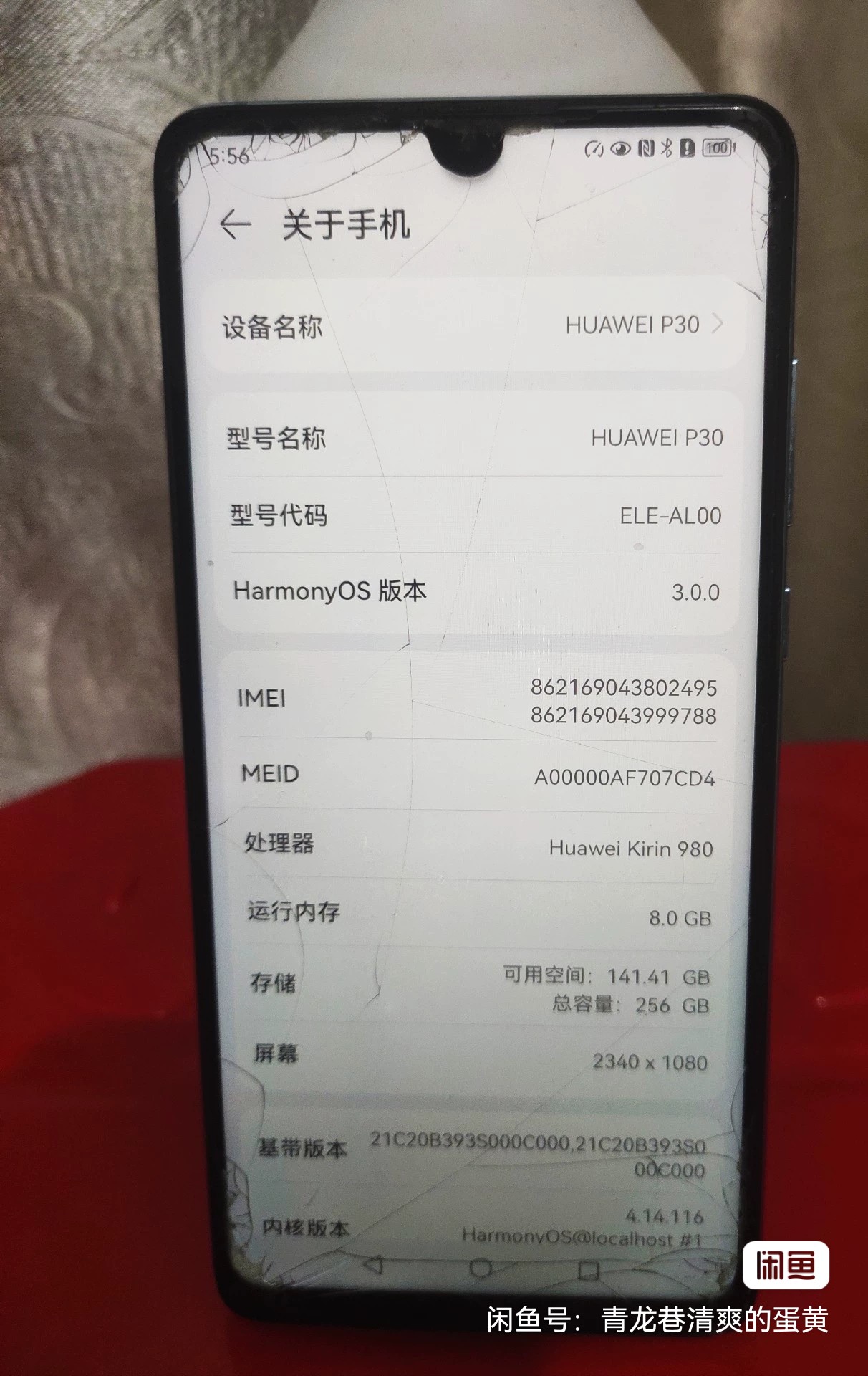 一周内发出,出一部华为p30手机了,1200出流畅可刷视频办公游戏